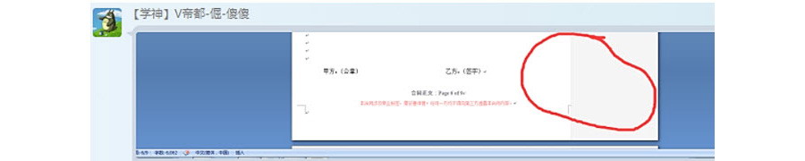 如何关闭Word的审阅修订显示功能？