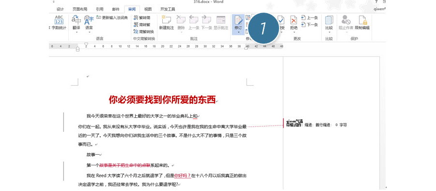 如何关闭Word的审阅修订显示功能？