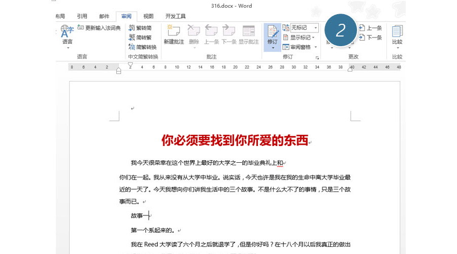 如何关闭Word的审阅修订显示功能？