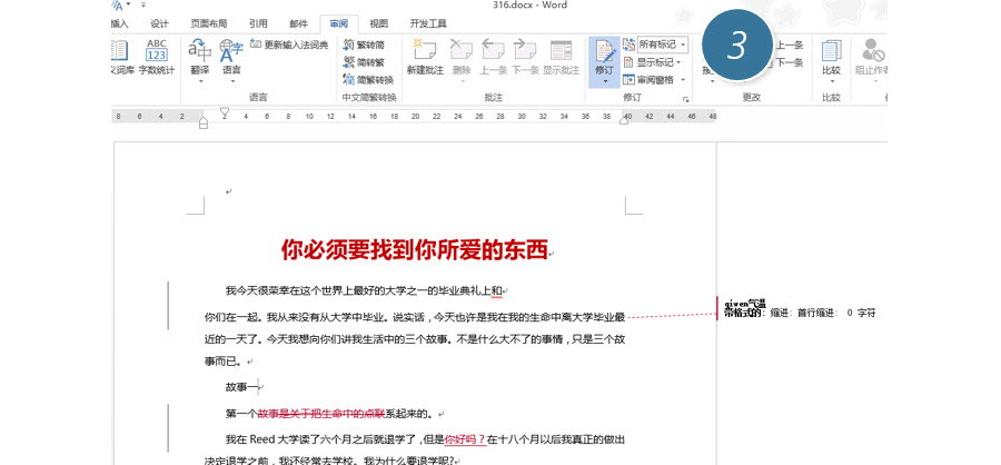 如何关闭Word的审阅修订显示功能？