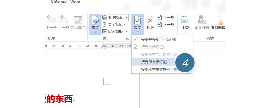 如何关闭Word的审阅修订显示功能？