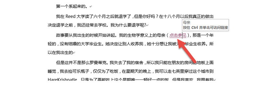 如何利用书签做超链接交互跳转？