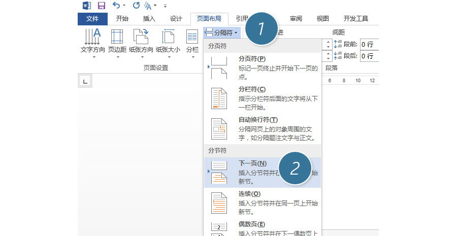 如何快速统一Word文档的页边距？