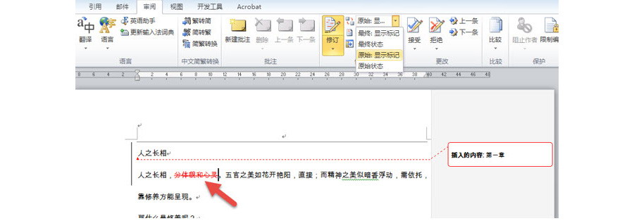 最终显示标记和原始显示标记的区别是什么？