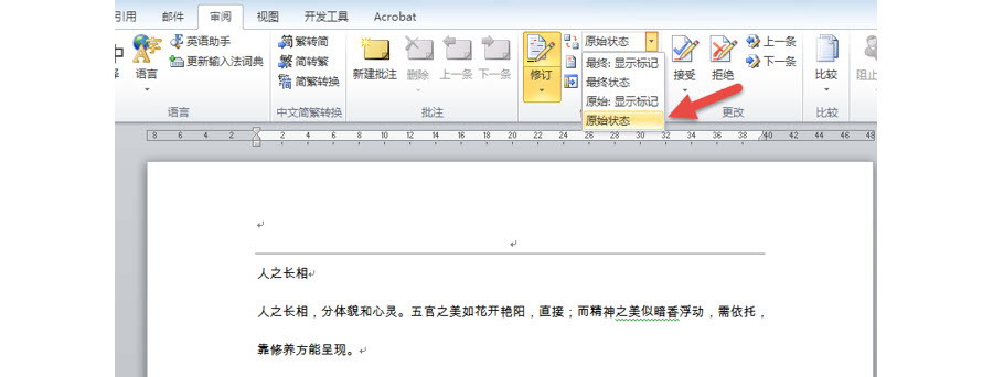 最终显示标记和原始显示标记的区别是什么？