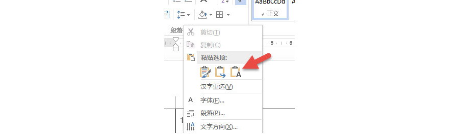 如何将word表格中的内容拆分到单元格内？