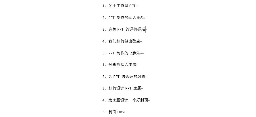 如何将word表格中的内容拆分到单元格内？