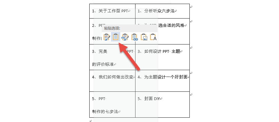 如何将word表格中的内容拆分到单元格内？