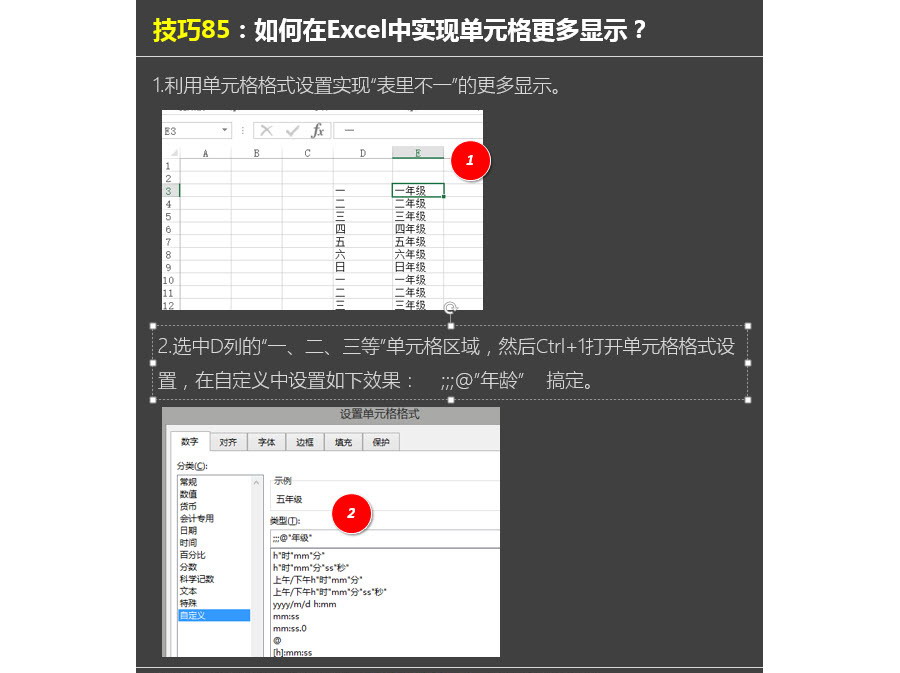Excel如何实现输入“三”，自动变成“三年级”？