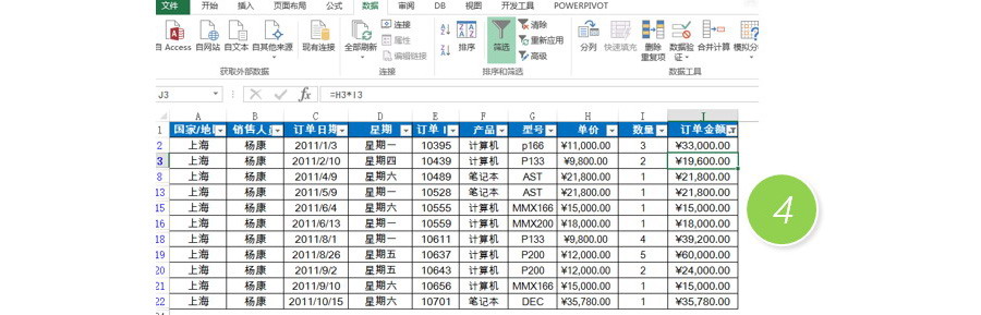 Excel中如何快速筛选前10名的数值最大的数据？