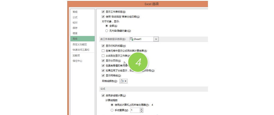 如何取消Excel中的打印分割线？