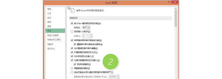 Excel中如何进行在单元格中记忆式输入文字？