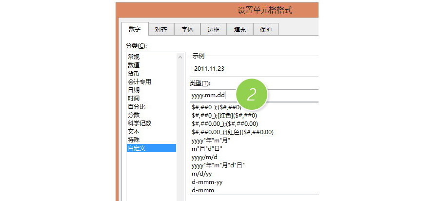 如何将日期转换成2015.01.04格式？