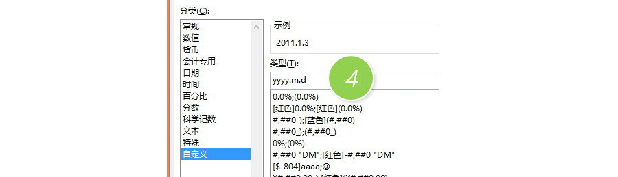 如何将日期转换成2015.01.04格式？