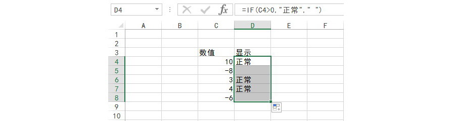 如何在大于零的数字旁边显示为“正常”？