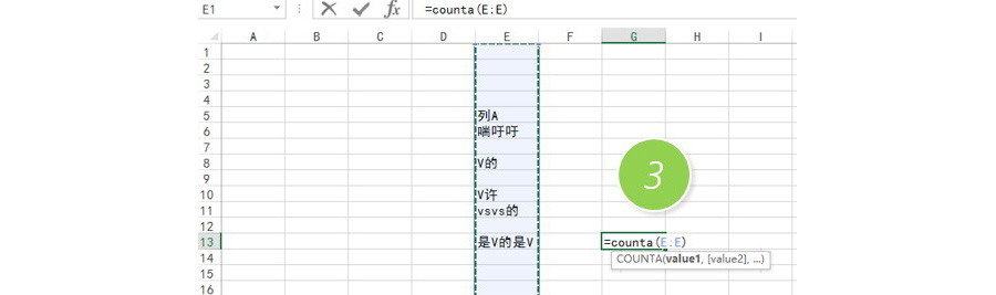 如何统计Excel非空单元格的个数？