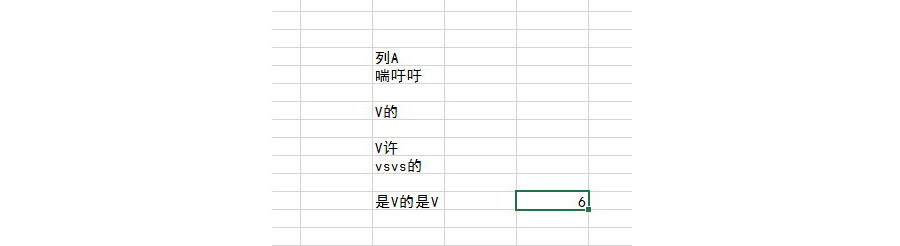 如何统计Excel非空单元格的个数？