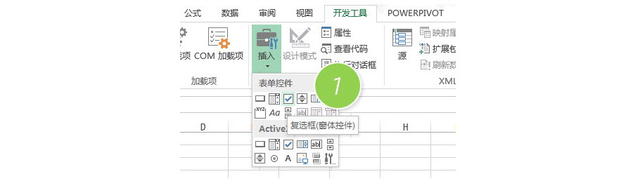 如何在Excel插入打勾复选框？