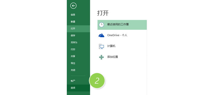 如何在Excel插入打勾复选框？