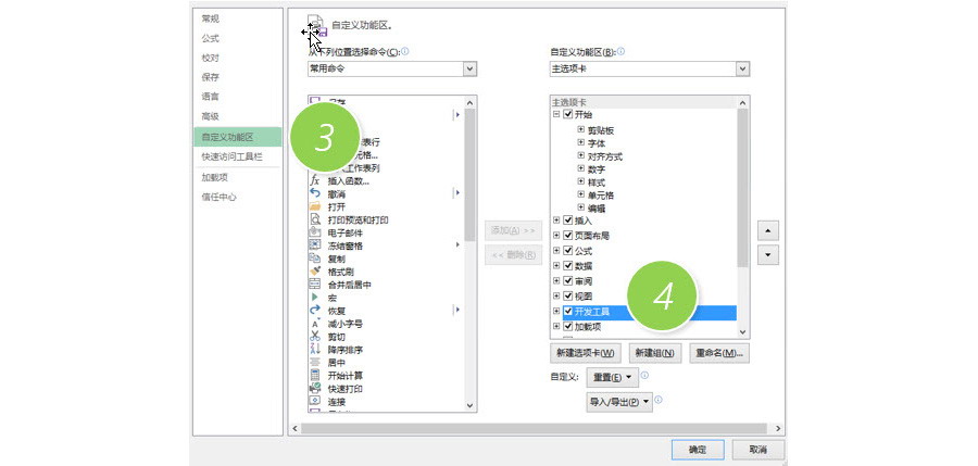 如何在Excel插入打勾复选框？