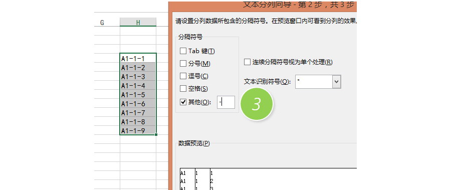 Excel中如何让员工编号空位补零？