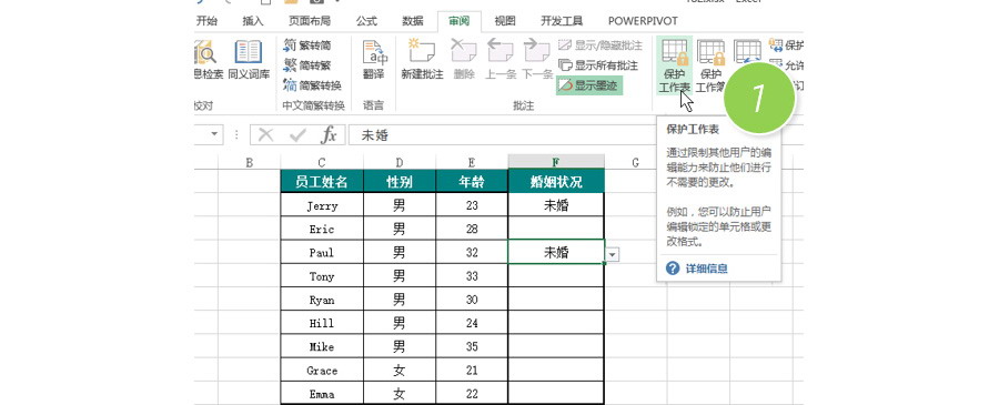 如何防止Excel下啦菜单被破坏？