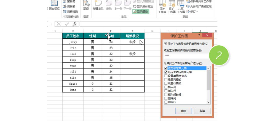 如何防止Excel下啦菜单被破坏？