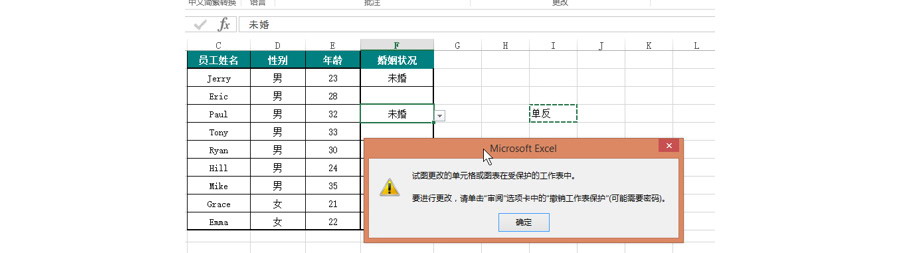 如何防止Excel下啦菜单被破坏？