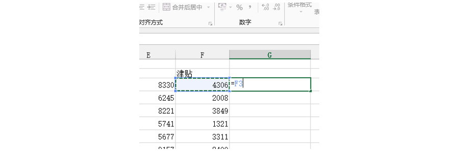 Excel如何设置动态数据条格式？