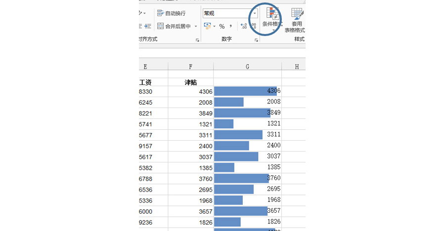 Excel如何设置动态数据条格式？