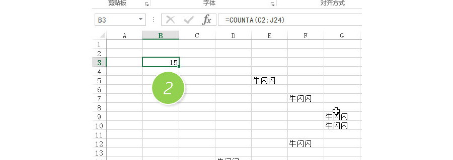 Excel如何统计选定区域内单元格内容的个数？
