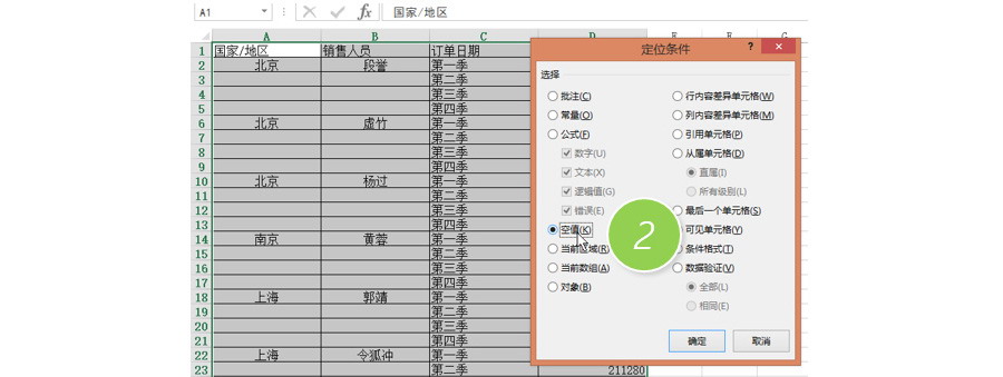 Excel如何批量快速取消合并单元格？