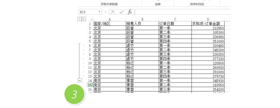 Excel如何让隐藏过行和列的地方显示标记？