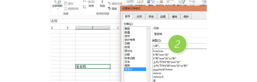 Excel如何设置一个随列宽变化的签名栏？