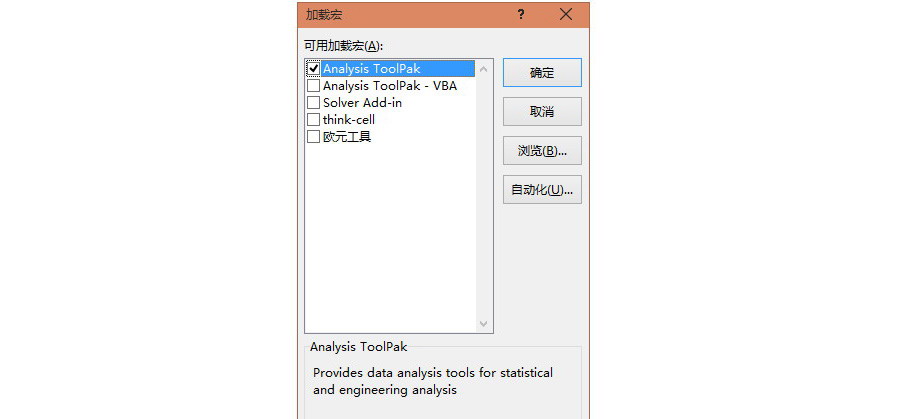 如何使用Excel知道一个日期是第多少周呢？