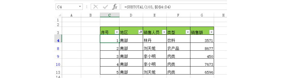 如何用Excel让筛选的数据也有顺序编号？
