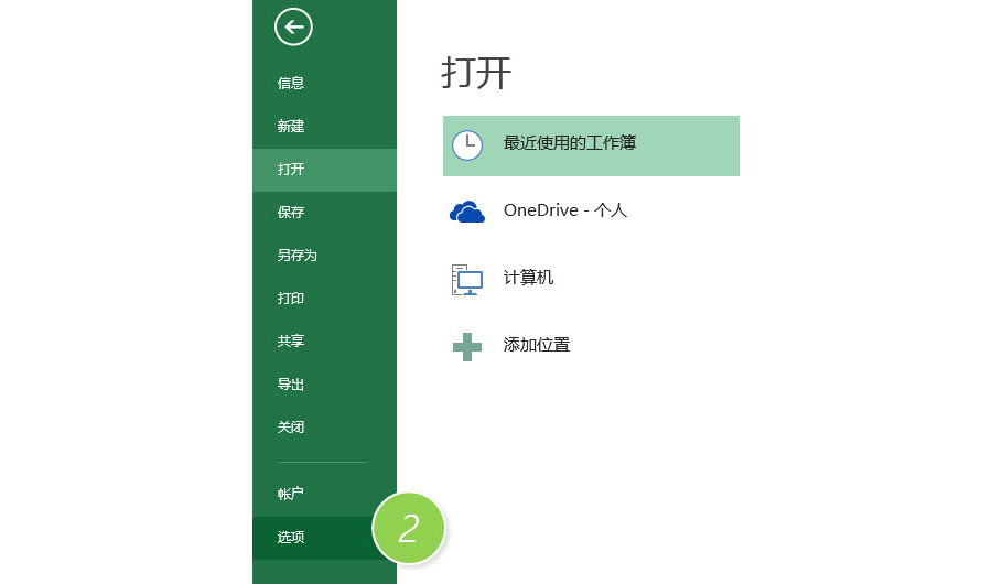Excel函数的提示信息怎么不见了？