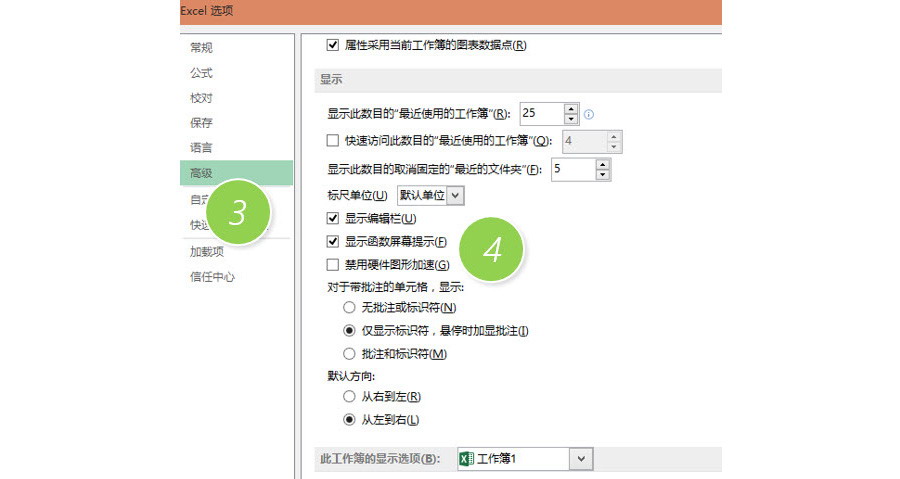 Excel函数的提示信息怎么不见了？
