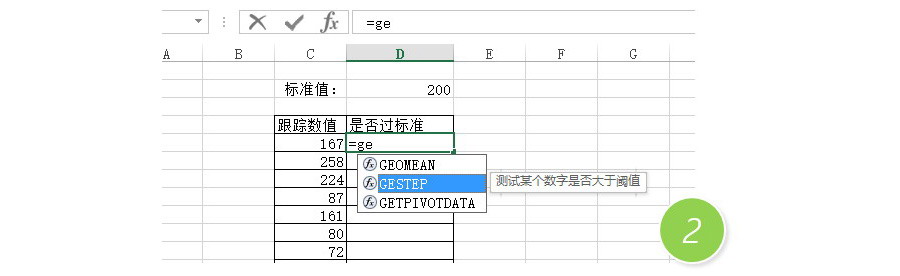 Excel如何快速批量判断数值是否超过标准值？