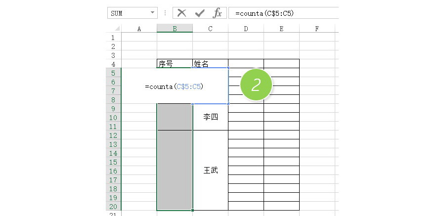 Excel如何批量填充合并单元格的序列？