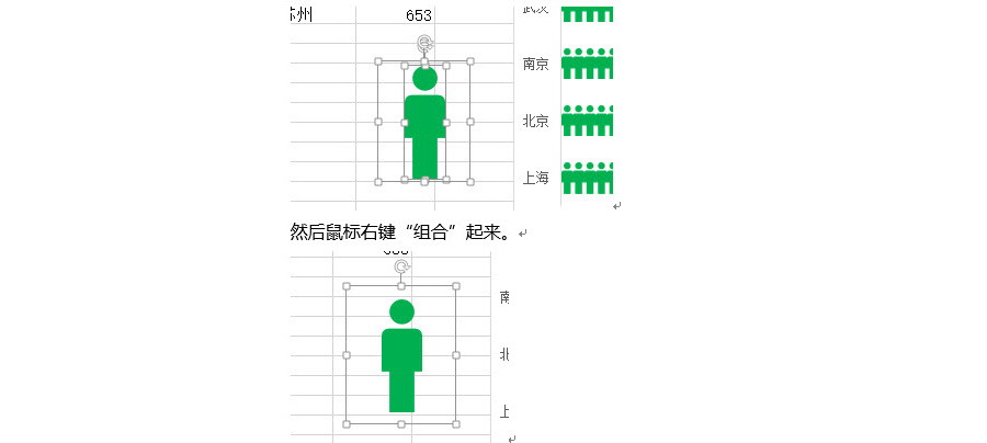 Excel如何让人形图标能应用到图表上去？