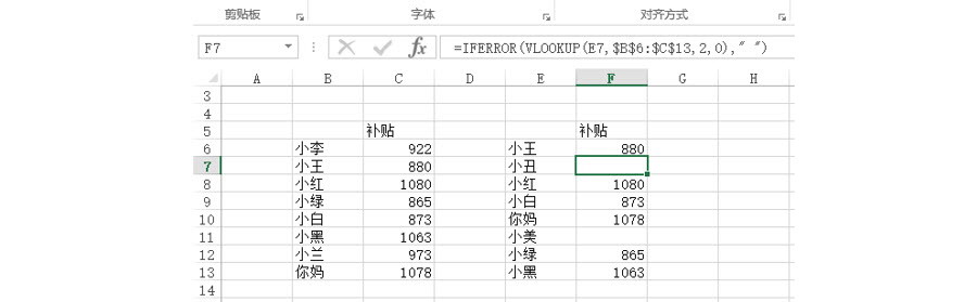 Excel能否屏蔽Vlookup的匹配错误？