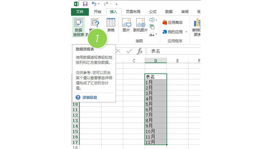 Excel如何批量创建工作表名？