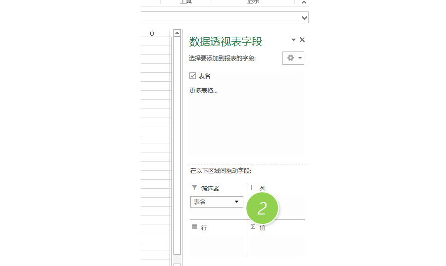 Excel如何批量创建工作表名？