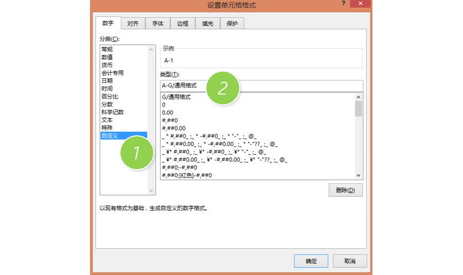 Excel如何将编号1变成A-1的样子？