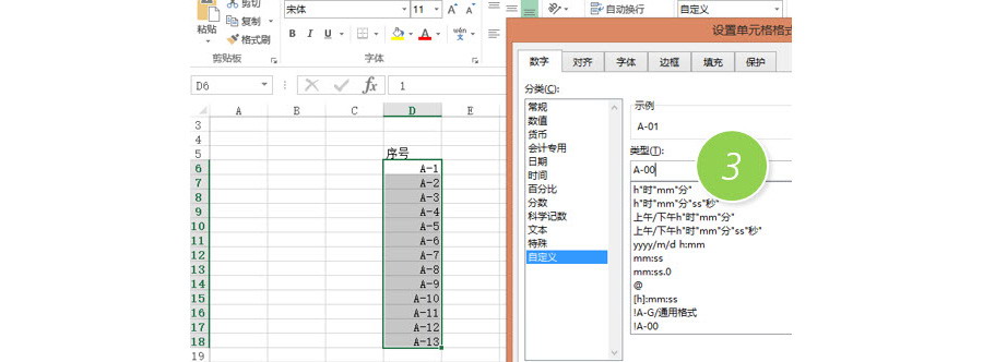 Excel如何将编号1变成A-1的样子？