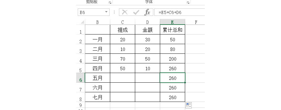 如何用Excel设计一个销售提成累计统计表？