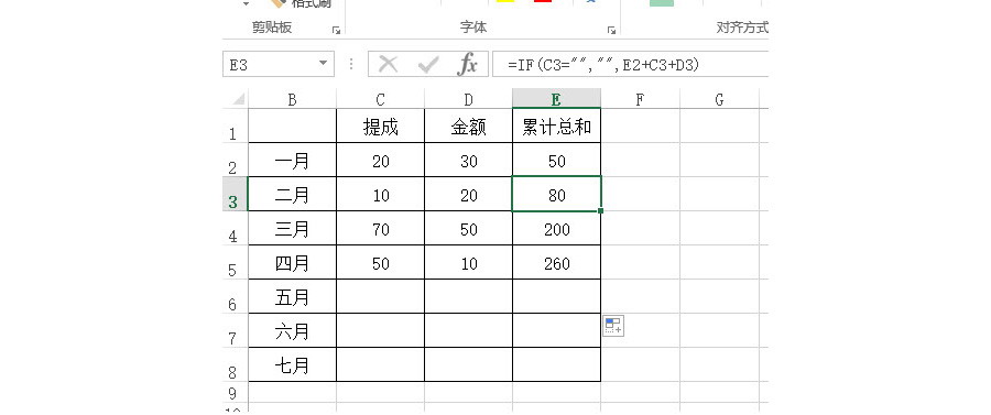 如何用Excel设计一个销售提成累计统计表？