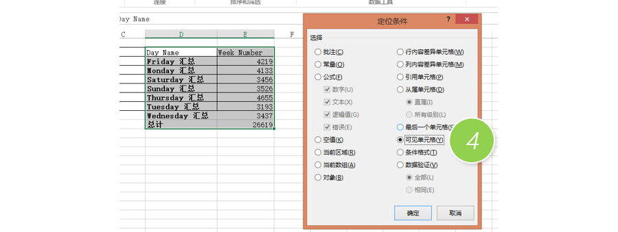 Excel如何复制得到销售分类汇总的统计数据？