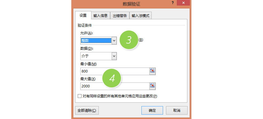 如何圈选无效的数据？